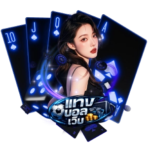 แตกหนักแทง บอล เว็บ